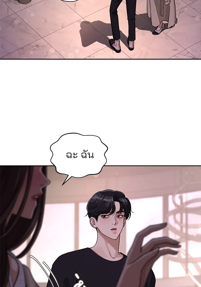 ความรักของอิซอบ ตอนที่ 9 รูปที่ 25