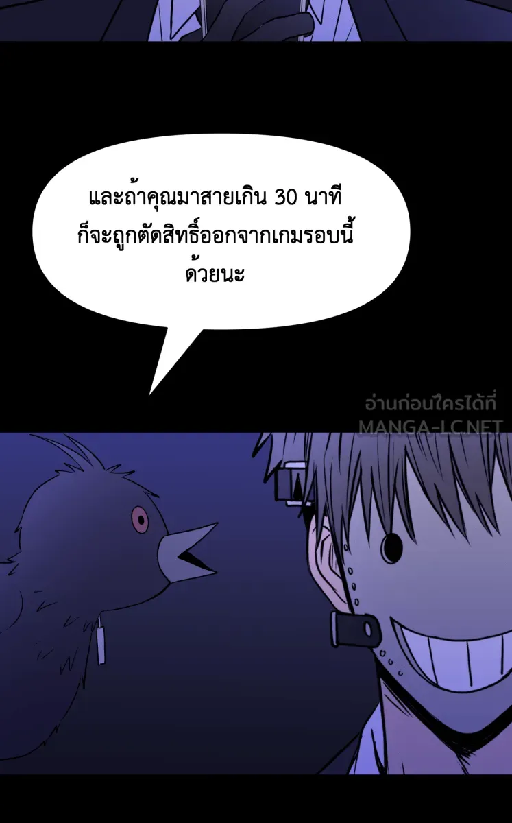 Hunter Game ตอนที่ 85  ที่อยากปกป้องไว้ รูปที่ 9