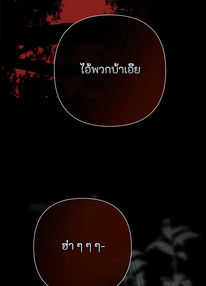 องค์ชายผู้อื้อฉาว ตอนที่ 91 รูปที่ 13