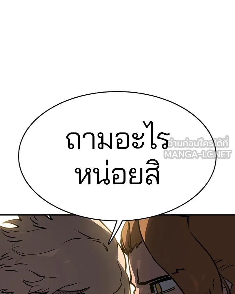 Player ตอนที่ 23 รูปที่ 81