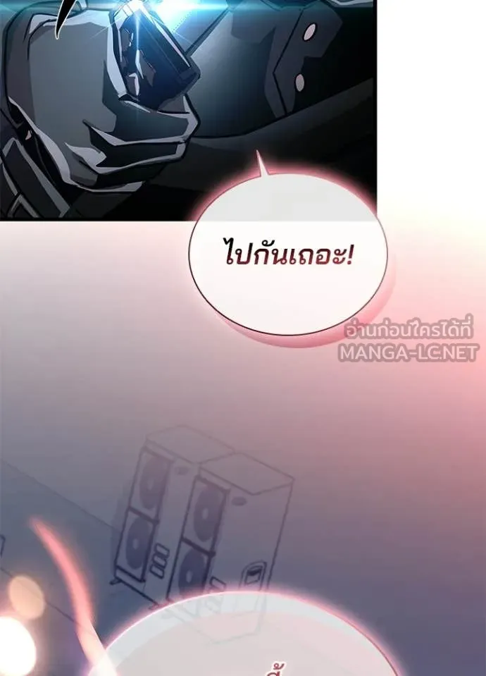 Villain to kill ตอนที่ 208 รูปที่ 57