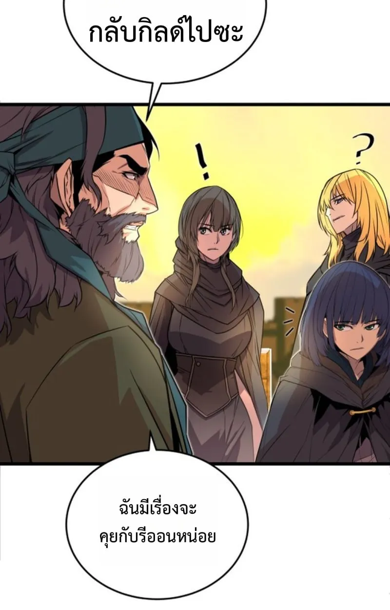 Player of a Fallen Noble Family ตอนที่ ตอนที่ 15 รูปที่ 69