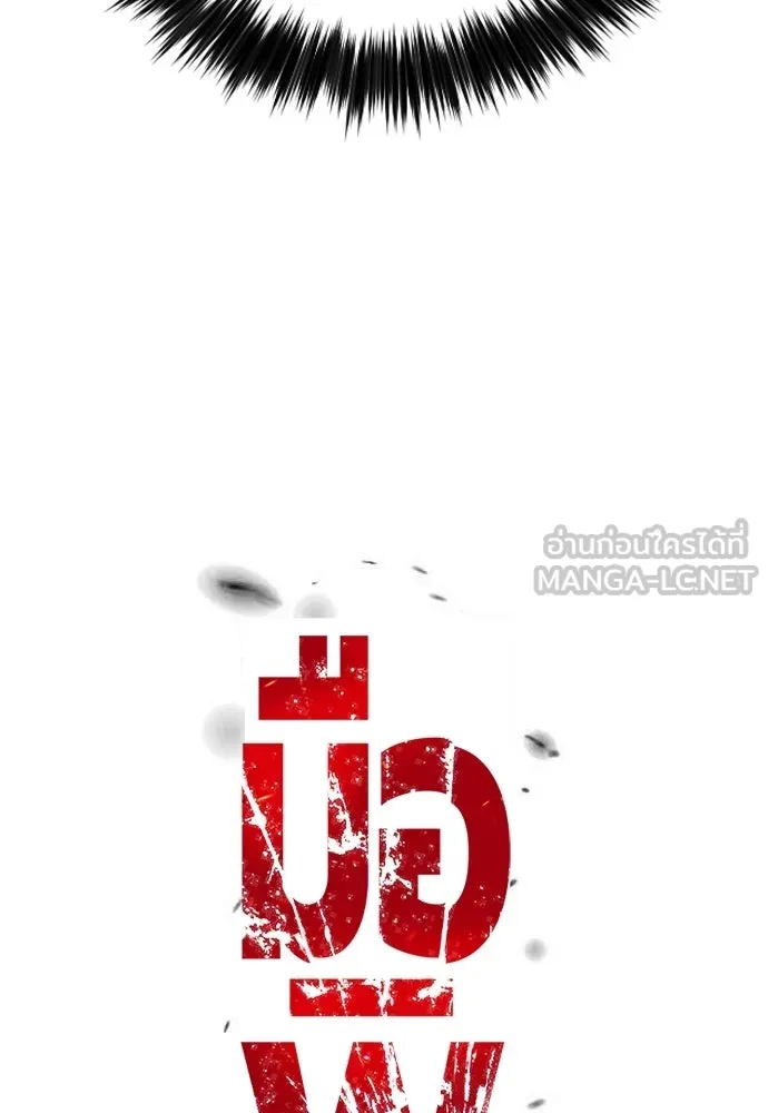 มือพิพากษา ตอนที่ 62 รูปที่ 84