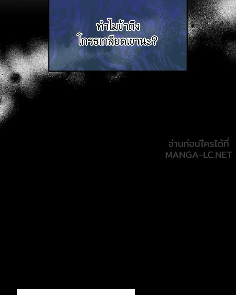 เจ้าหญิงคลั่งแห่งวังหลวง ตอนที่ 94 รูปที่ 24