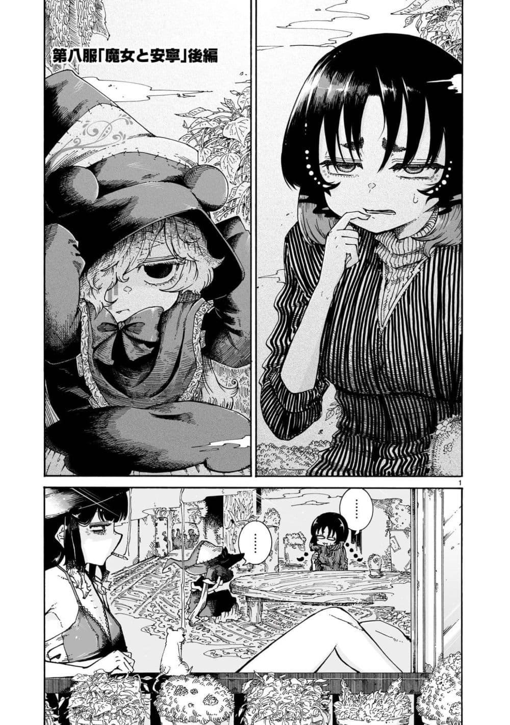 Manga-lc-com อ่านมังงะ อ่านการ์ตูน ออนไลน์ ฟรี Majo to Kyurasu ตอนที่ 1 2 3 4 5 6 7 8 9 10 11 12 13 14 ฟรี ไม่มีโฆษณา Manga-lc - อ่าน มังงะ อ่าน การ์ตูน ออนไลน์ อ่านมังงะ ฟรี
