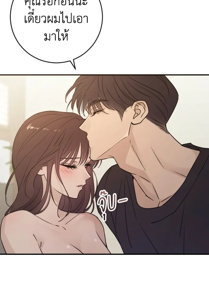 รักไร้ราคา ตอนที่ 47 รูปที่ 61