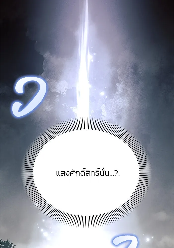 แอชสตาร์ต ตอนที่ 75 รูปที่ 17