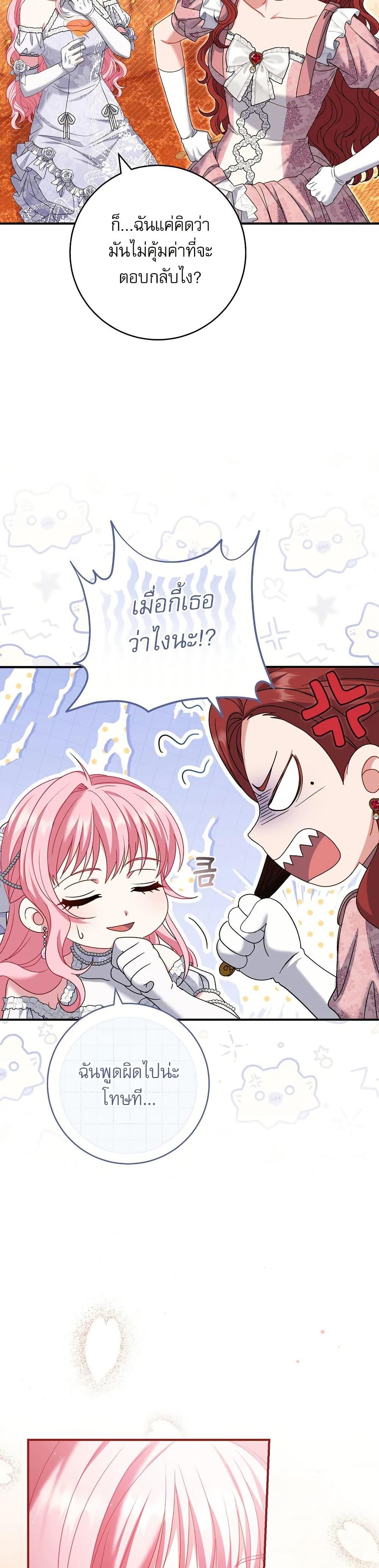 Manga-lc-com อ่านมังงะ อ่านการ์ตูน ออนไลน์ ฟรี Rather Than The Son, I’ll Take The Father ตอนที่ 1 2 3 4 5 6 7 8 9 10 11 12 13 14 ฟรี ไม่มีโฆษณา Manga-lc - อ่าน มังงะ อ่าน การ์ตูน ออนไลน์ อ่านมังงะ ฟรี