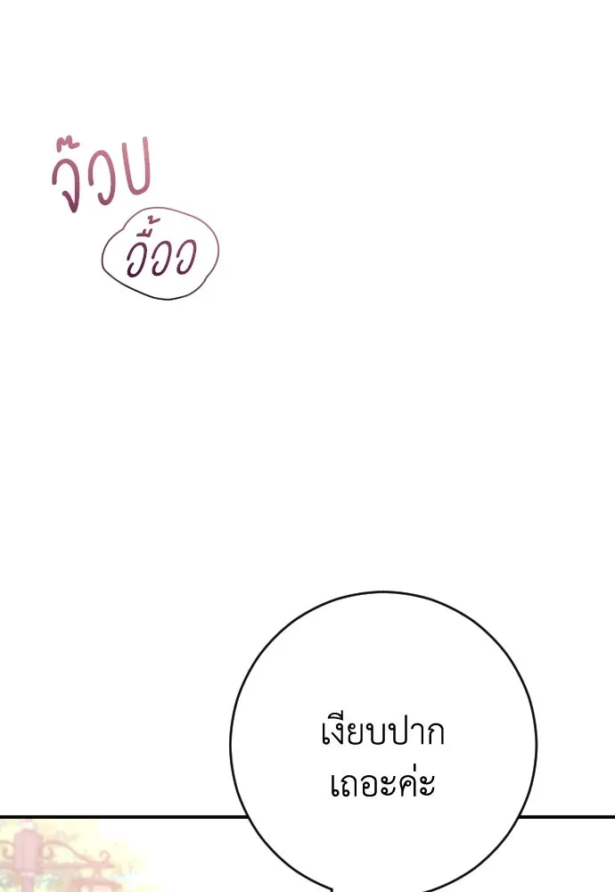 รักไร้ราคา ตอนที่ 38 รูปที่ 128