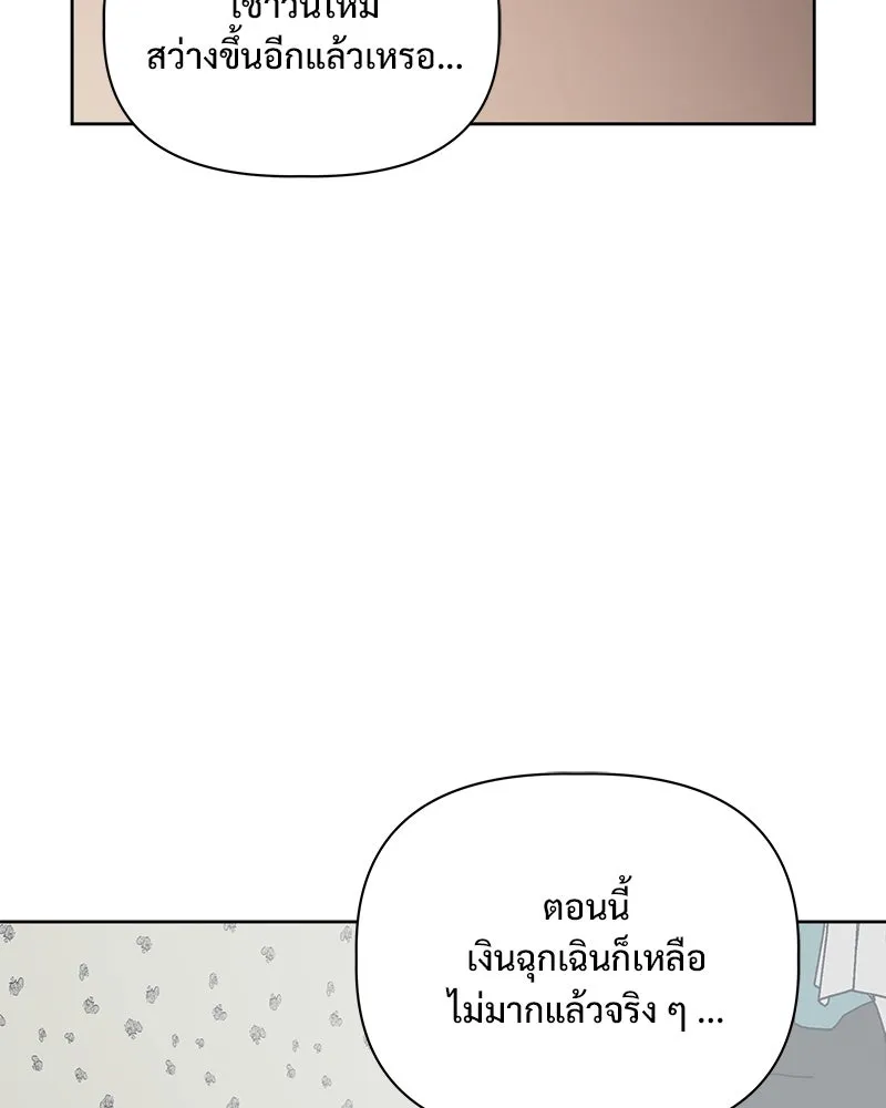 รักนี้ไม่ต้องมีเซนส์ ตอนที่ 22 รูปที่ 83