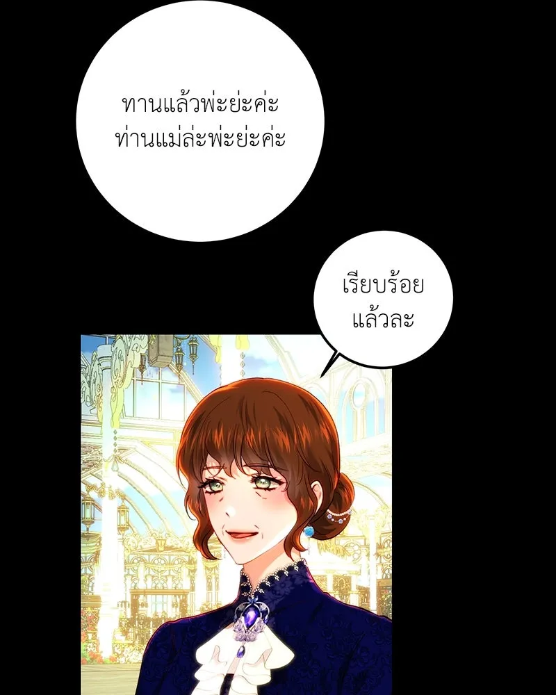 เจ้าหญิงคลั่งแห่งวังหลวง ตอนที่ 90 รูปที่ 82