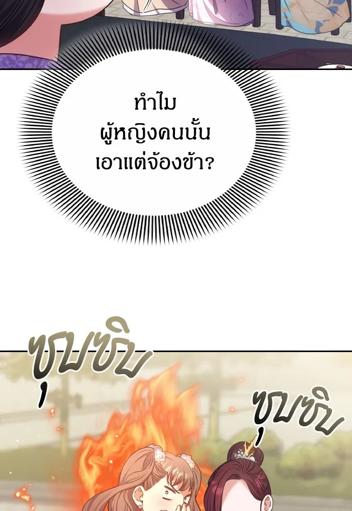 ข้าเนี่ยนะเป็นพระสนม ตอนที่ 85 เคยเห็นที่ไหนนะ รูปที่ 98