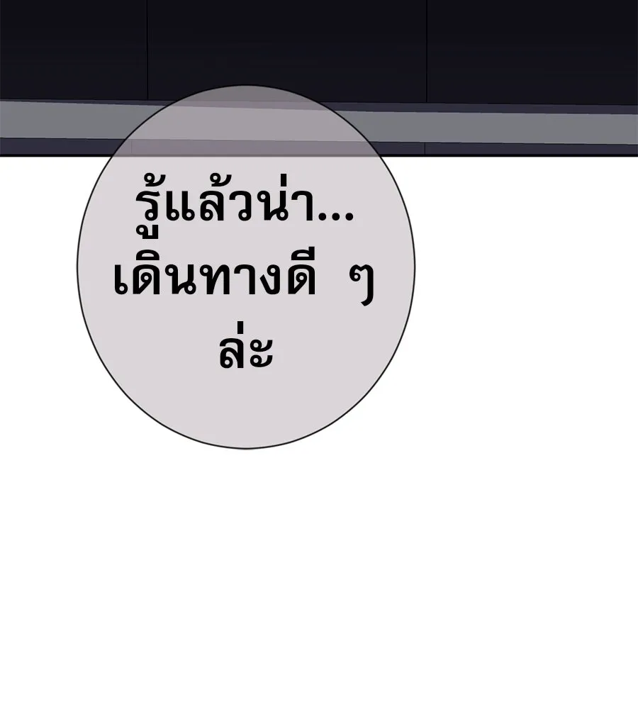 คอลเซ็นเตอร์เปลี่ยนชีวิต ตอนที่ 65 เว็บดรามา รูปที่ 8