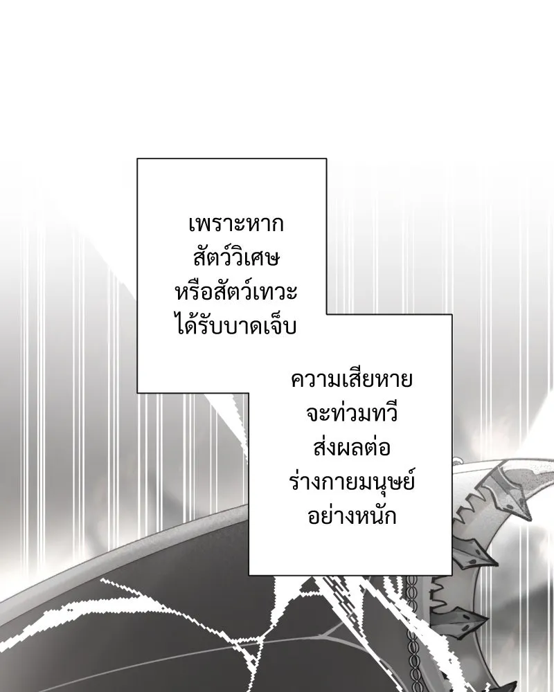 เทพมังกรคลั่งรัก ตอนที่ 47 ความกล้าหาญ รูปที่ 23