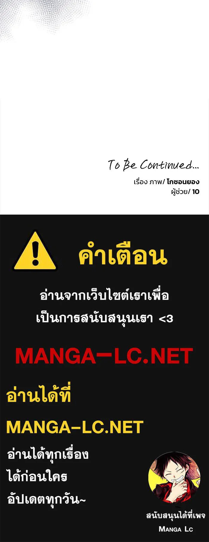 เกมรักจับสามี ตอนที่ 16 รูปที่ 139