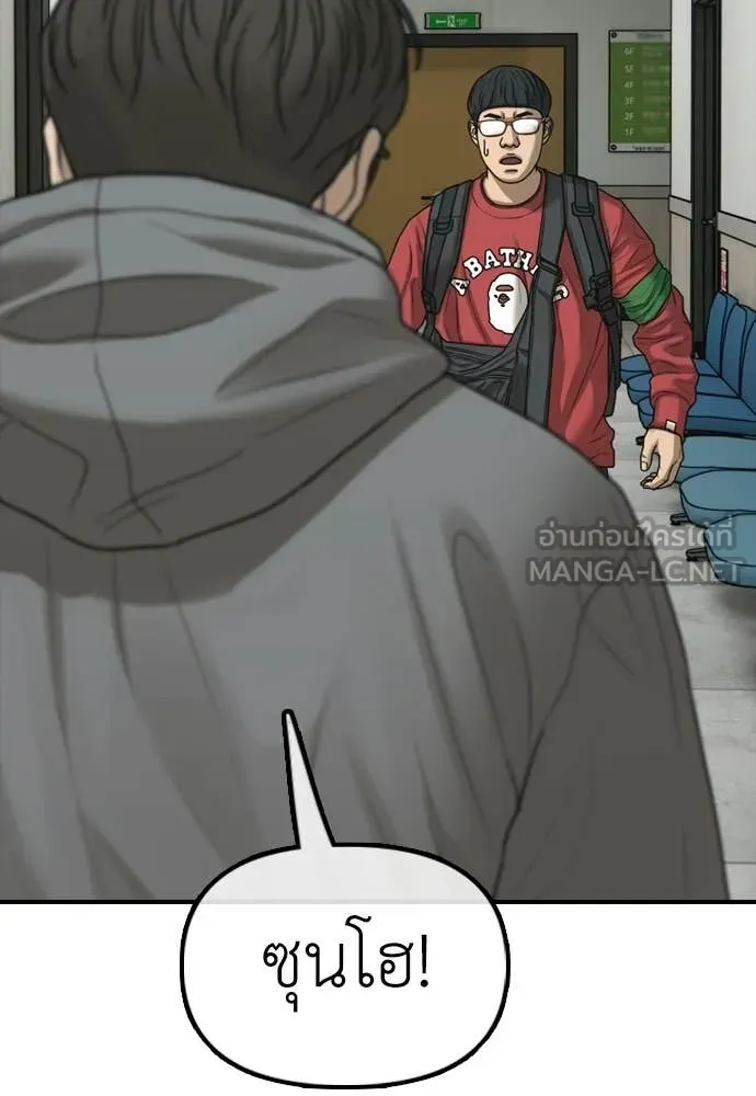 ผู้กล้าฝ่า ตอนที่ 31 รูปที่ 188