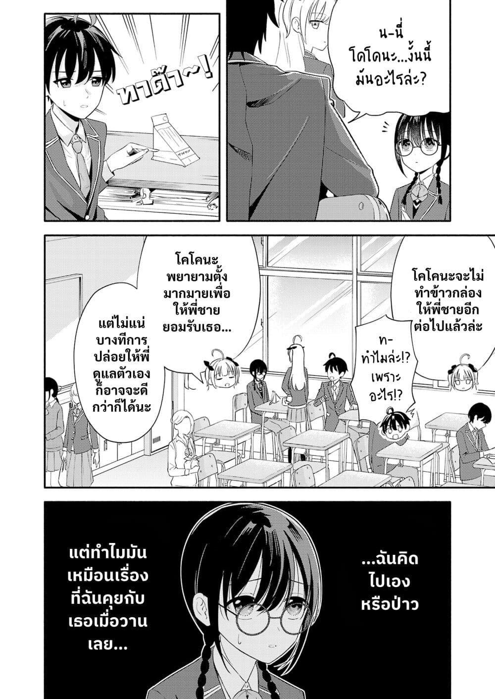 Manga-lc-com อ่านมังงะ อ่านการ์ตูน ออนไลน์ ฟรี Osananajimi no Watashi wa Mob de Itai no ni, Nazeka Heroine no Renai Taishou ni Natte Iru. ตอนที่ 1 2 3 4 5 6 7 8 9 10 11 12 13 14 ฟรี ไม่มีโฆษณา Manga-lc - อ่าน มังงะ อ่าน การ์ตูน ออนไลน์ อ่านมังงะ ฟรี