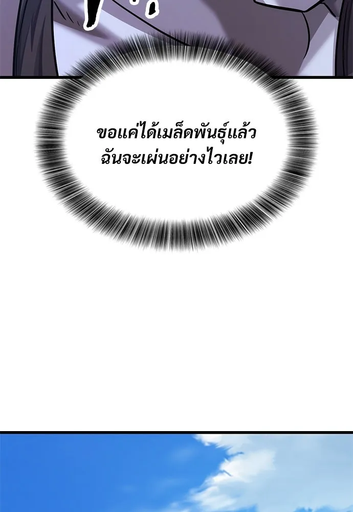 วิถีชาวนาของราชาปีศาจ ตอนที่ 27 รูปที่ 40