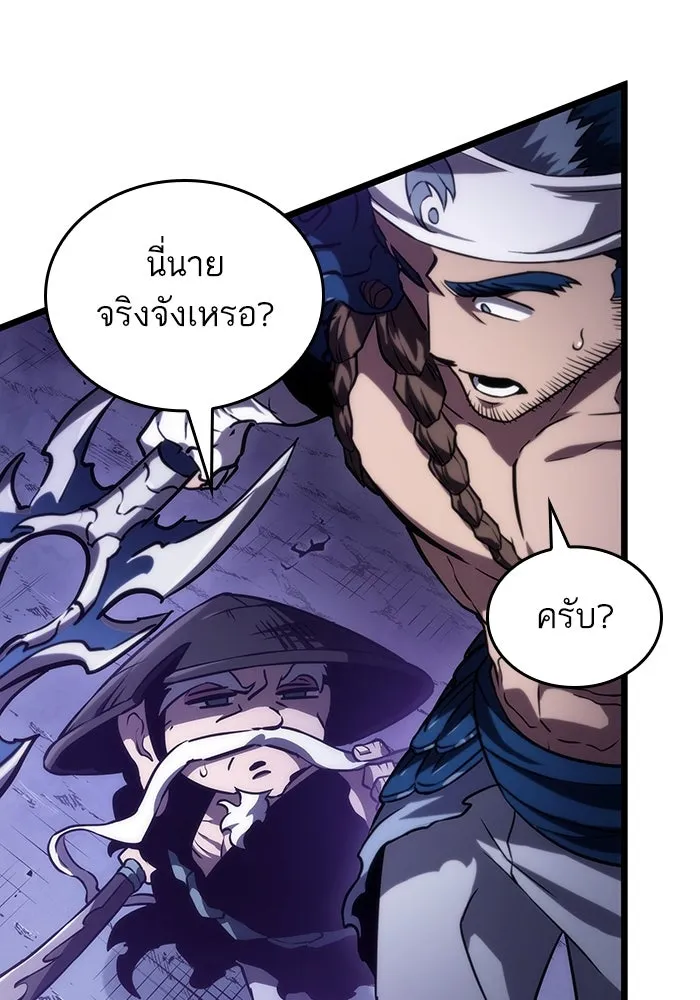หลังวันสิ้นโลก ตอนที่ 79 รูปที่ 106