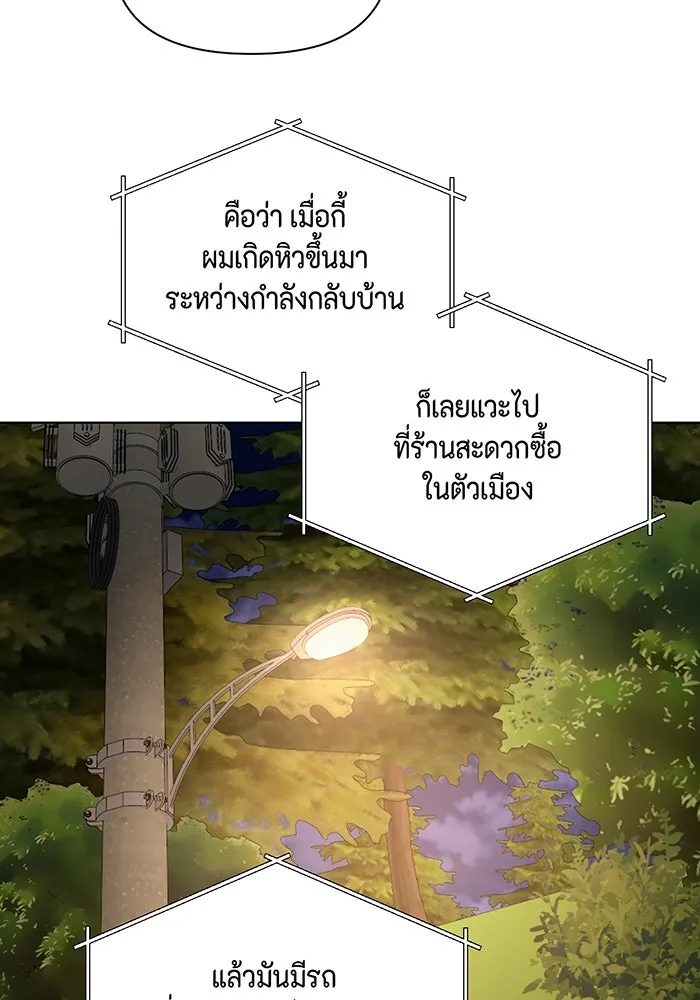 เพียงรุ่งอรุณ ตอนที่ 43 รูปที่ 31