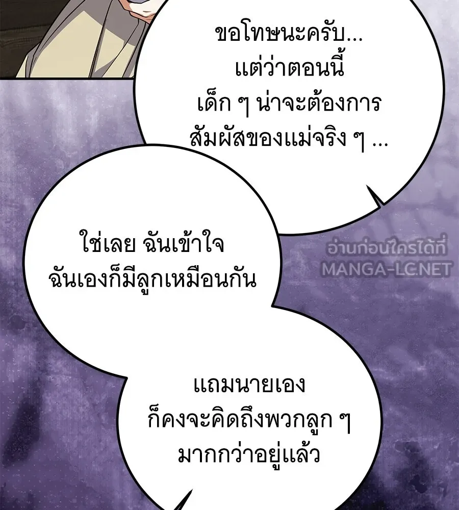 เปลี่ยนบทร้ายให้เป็นบทรัก ตอนที่ 55 รูปที่ 117