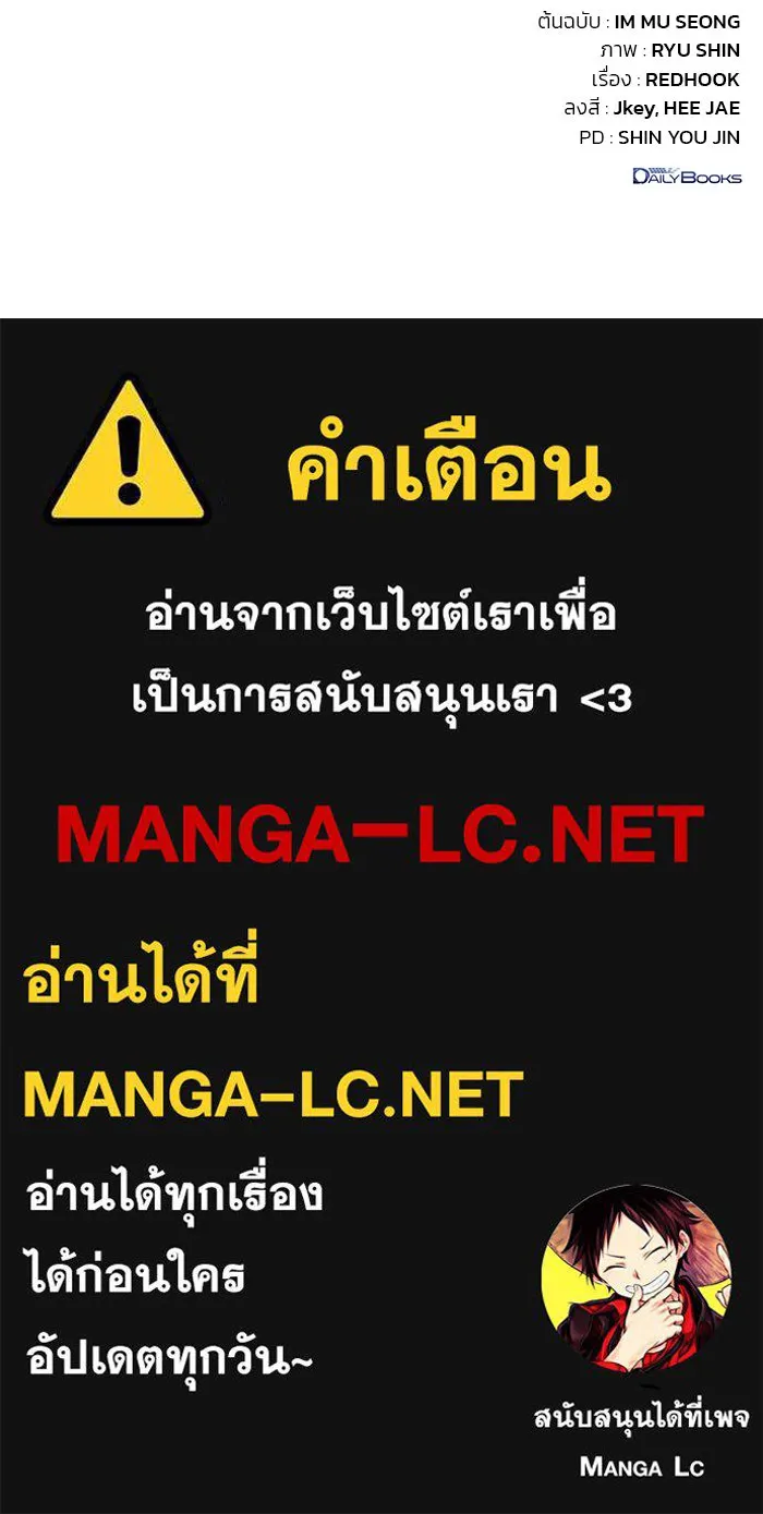 ดาบแห่งจักรพรรดิ ตอนที่ 62 รูปที่ 146