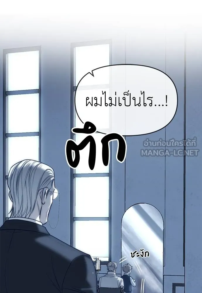 Undercover Chaebol ตอนที่ 82 รูปที่ 144