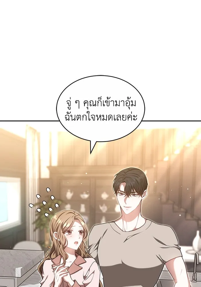 ละลายรักให้ล้นใจ ตอนที่ 24 รูปที่ 76