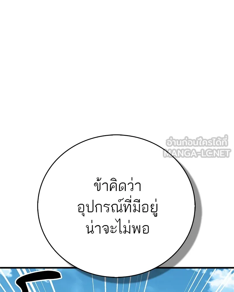 สุดยอดเทรนเนอร์แห่งยุทธภพ ตอนที่ 65 แลกเปลี่ยนวิทยายุทธ์ รูปที่ 168