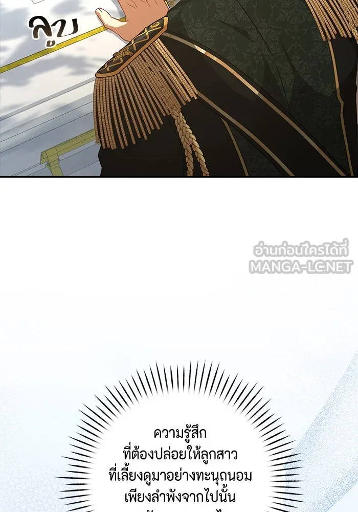 ละครชีวิตลิขิตรัก ตอนที่ 4 รูปที่ 9