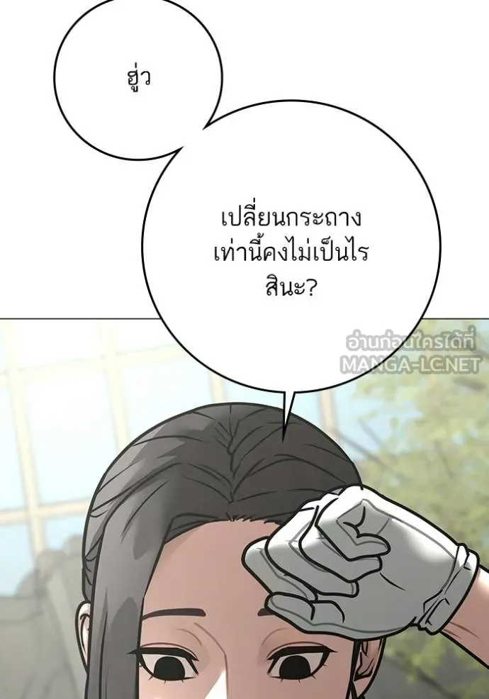 reality ตอนที่ 176 รูปที่ 9