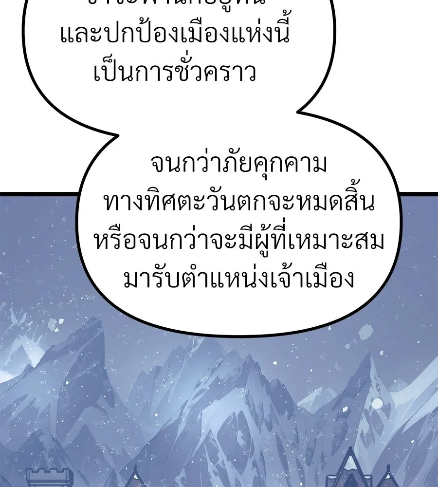 จอมเวทคนเลี้ยงแกะ ตอนที่ 26 รูปที่ 91