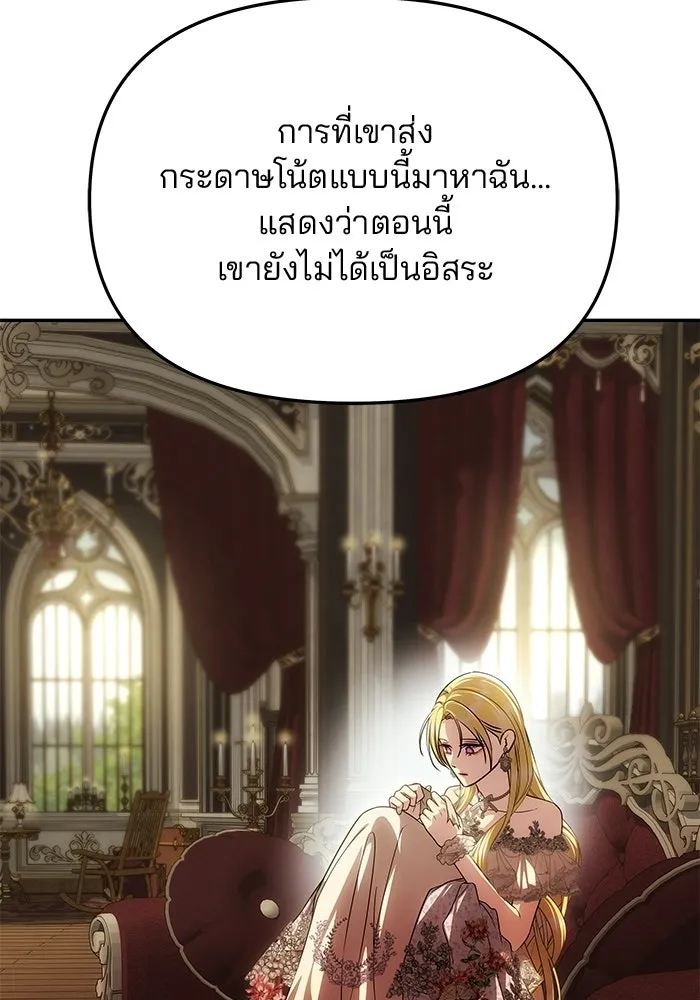 เกมรักจับสามี ตอนที่ 95 รูปที่ 49