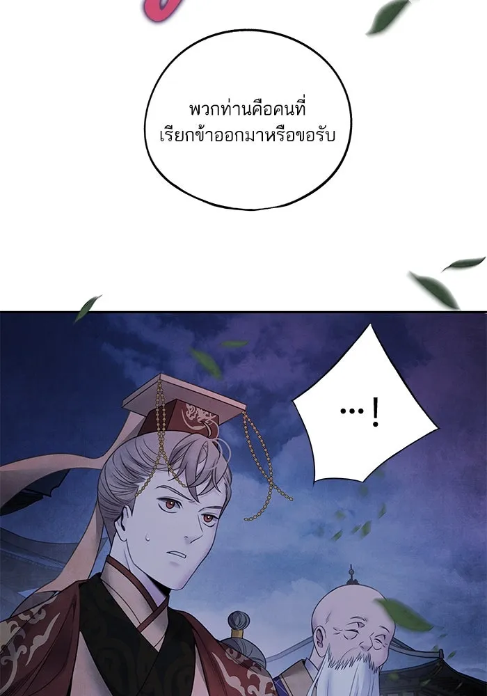 อาซา ตอนที่ 60 การเกลี้ยกล่อม รูปที่ 64