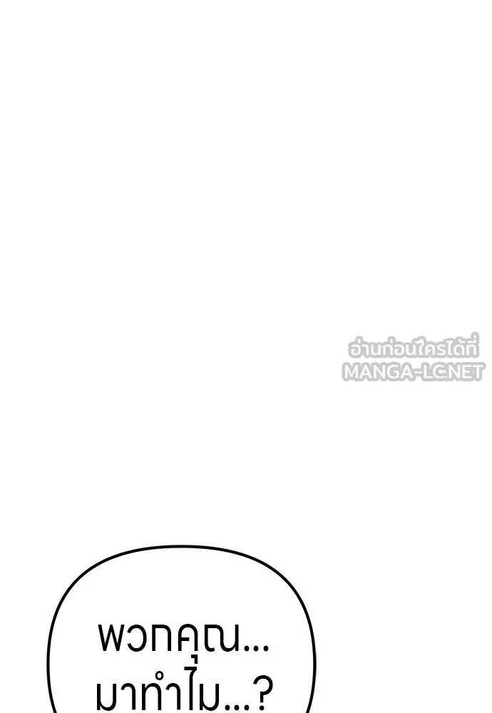 Zombie X Slasher ตอนที่ 16 รูปที่ 132