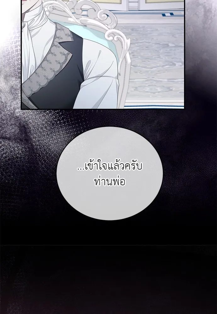 สาวใช้อย่างฉัน ขอเลือกหันหลังให้นาย ตอนที่ 29 รูปที่ 70