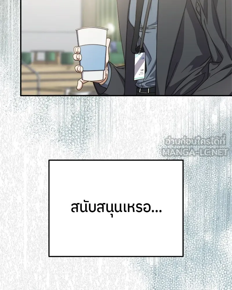 ย้อนเวลามาเป็นมักเน่ ตอนที่ 16 รูปที่ 12