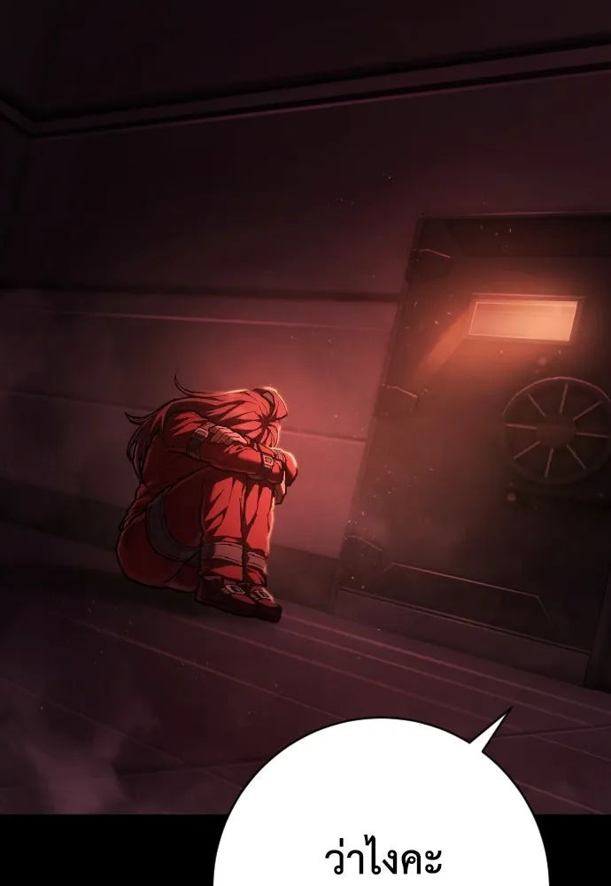 เพชฌฆาตลงทัณฑ์ ตอนที่ 35 รูปที่ 122