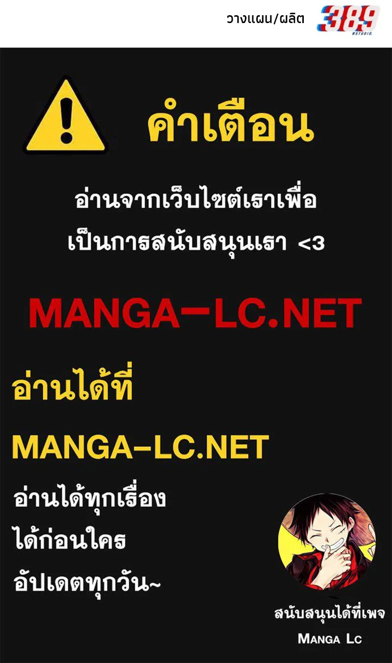 จ้า แม่คนสวย ตอนที่ 31 รูปที่ 145