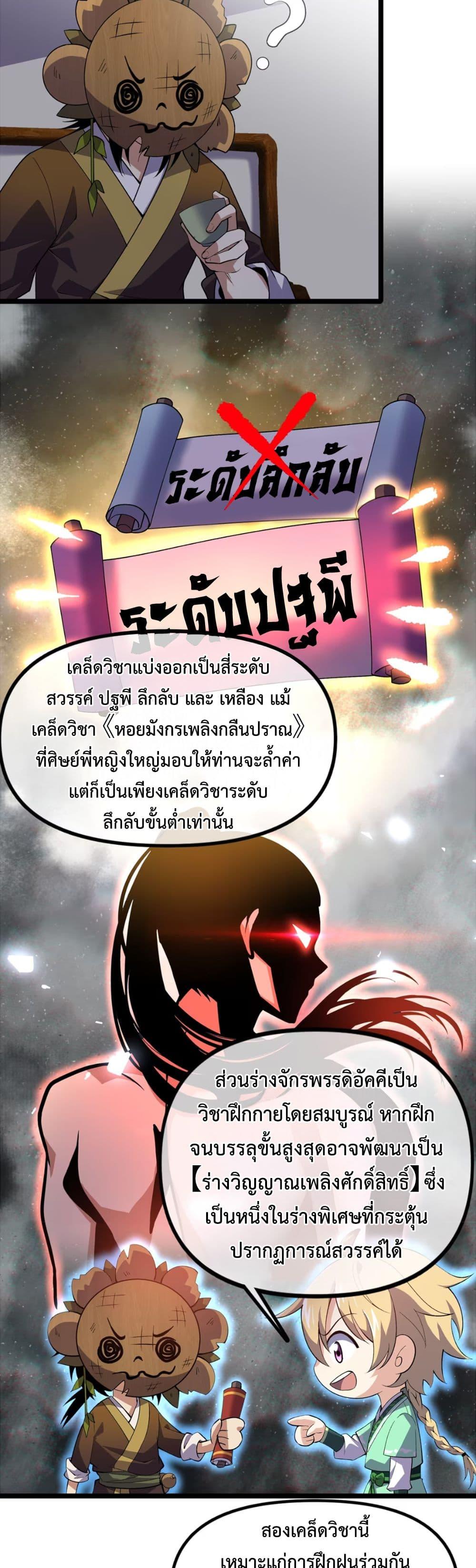 Manga-lc-com อ่านมังงะ อ่านการ์ตูน ออนไลน์ ฟรี Starting as a Small Zombie, I Cultivate to Immortality by Growing Plants ตอนที่ 1 2 3 4 5 6 7 8 9 10 11 12 13 14 ฟรี ไม่มีโฆษณา Manga-lc - อ่าน มังงะ อ่าน การ์ตูน ออนไลน์ อ่านมังงะ ฟรี