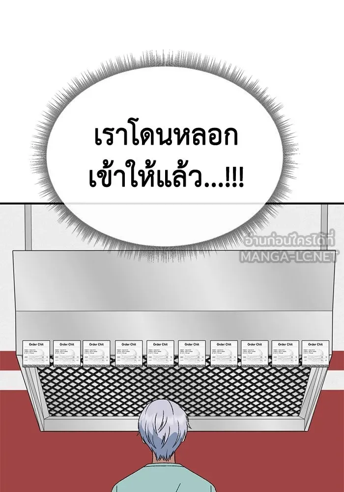 ช่วยเปลี่ยนฉันที ตอนที่ 333. ซีซัน 3 โคดกซู 5 รูปที่ 3