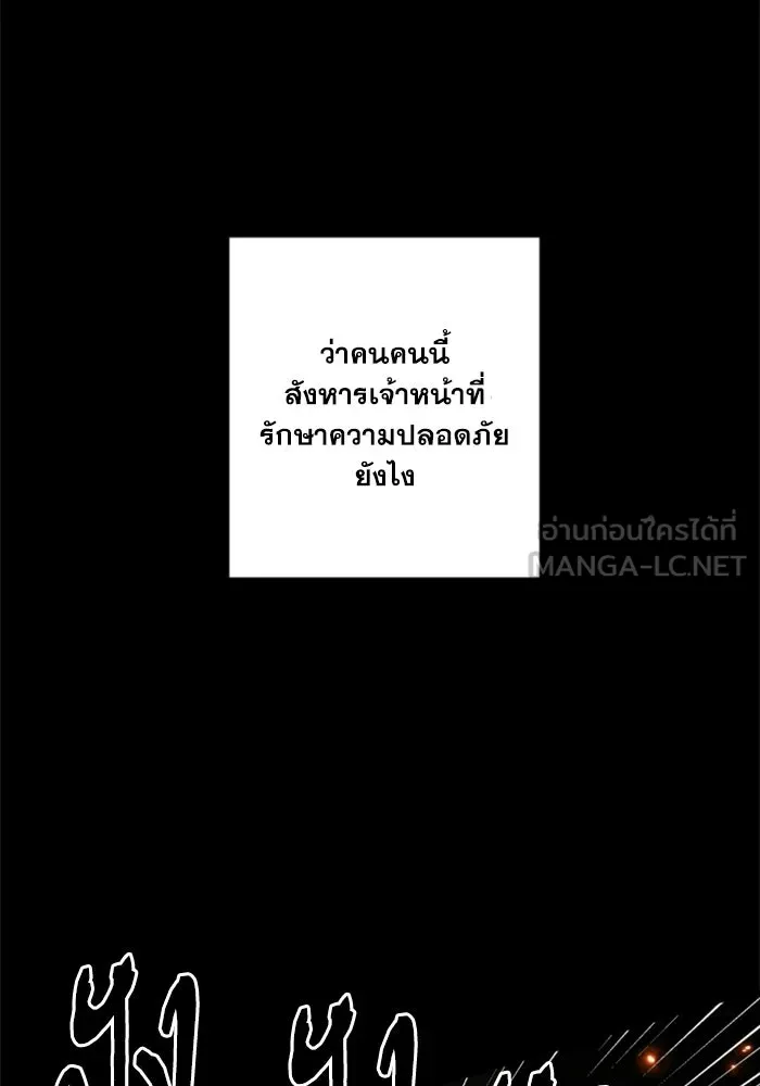 FOG LAND ตอนที่ 2 รูปที่ 138