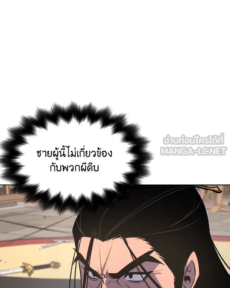 เกิดอีกทีเป็นว่าที่ประมุขลัทธิมาร ตอนที่ 55 รูปที่ 210