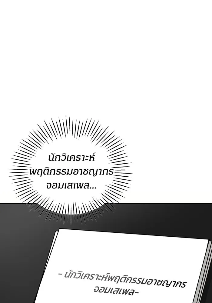 ฉันเนี่ยนะ นักแสดงขั้นเทพ ตอนที่ 4 รูปที่ 28