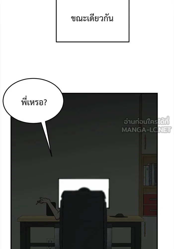 ช่วยเปลี่ยนฉันที ตอนที่ 112. ชูดูนา 11 รูปที่ 150