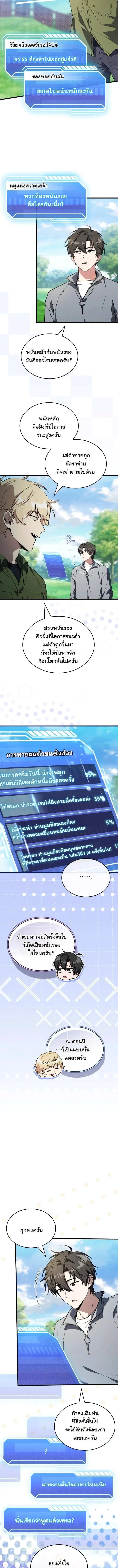 Swordmanship Veteran_s Game Stream เทพดาบข_นเซ_ยนมาเป_ดสตร_มโชว_ตบไก_ในเกมแฟนตาซ_ ตอนที่ ตอนที่ 15 รูปที่ 7