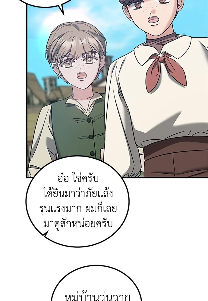 ครอบครัวพรรค์นั้น ฉันไม่มีวันกลับไป ตอนที่ 58 รูปที่ 65