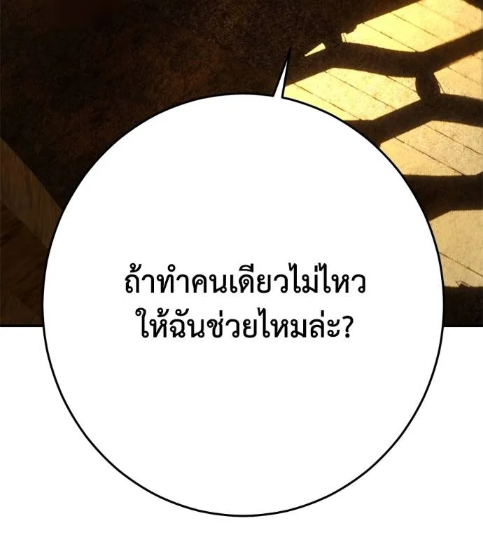 นักสู้ไร้น้ำยา ตอนที่ 35 รูปที่ 46