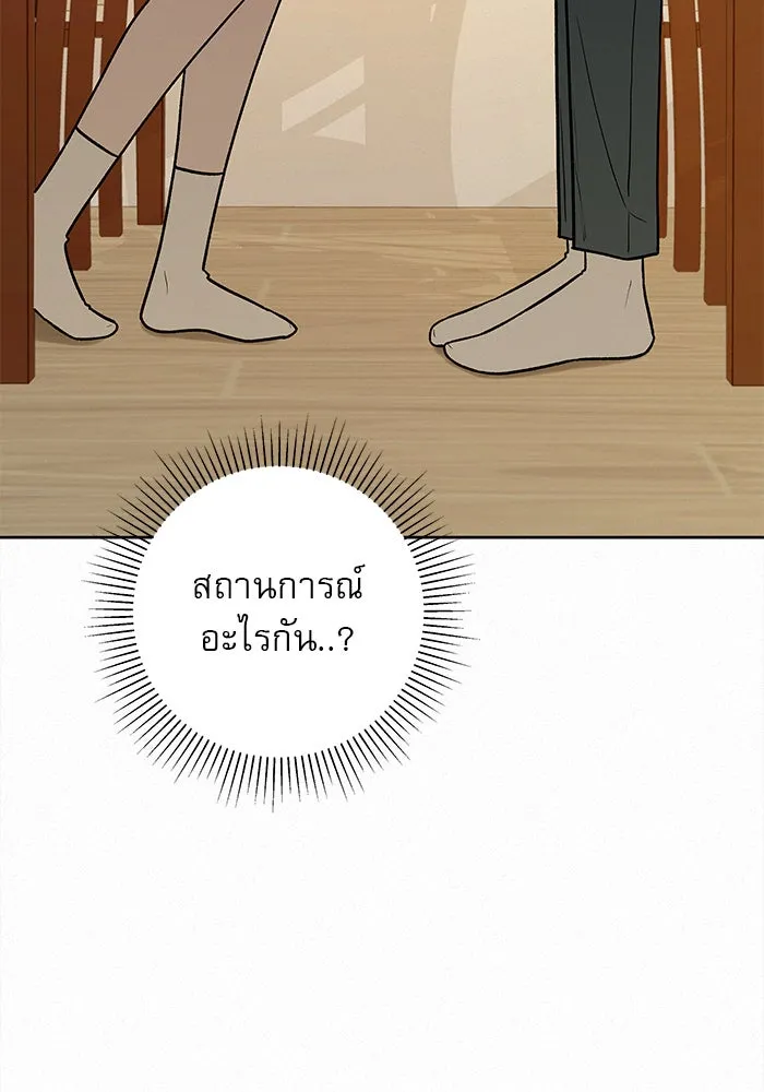 ปฏิบัติการรักวุ่นหัวใจ ตอนที่ 15 รูปที่ 32