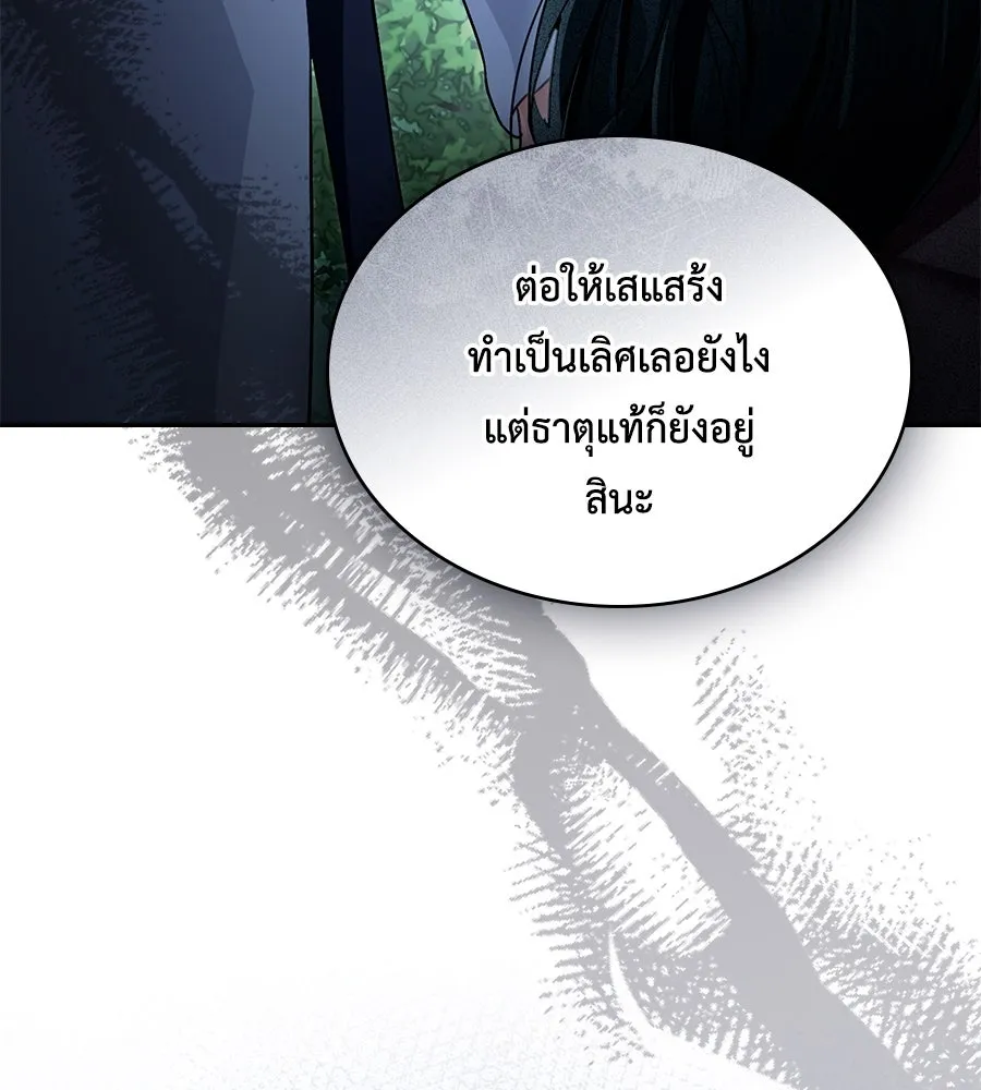 เล่ห์รักชนชั้นสูง ตอนที่ 40 รูปที่ 4